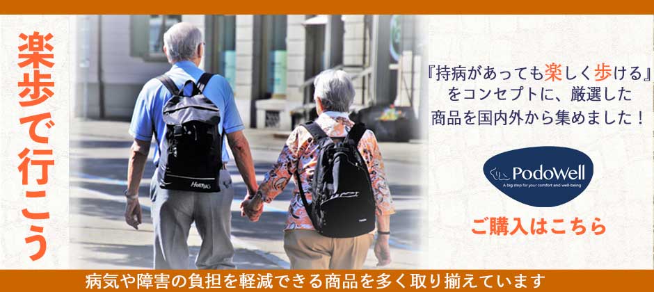 アルコルポ健康商品ショップサイト